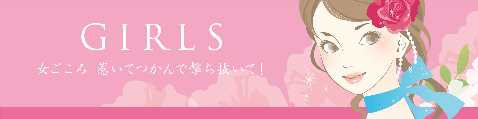 girls - Masako Ozaki illustration